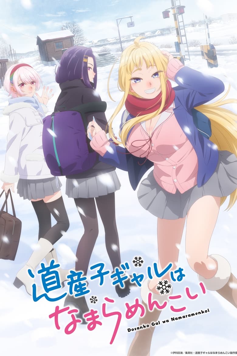 Hokkaido Gals Are Super Adorable!: Season 1